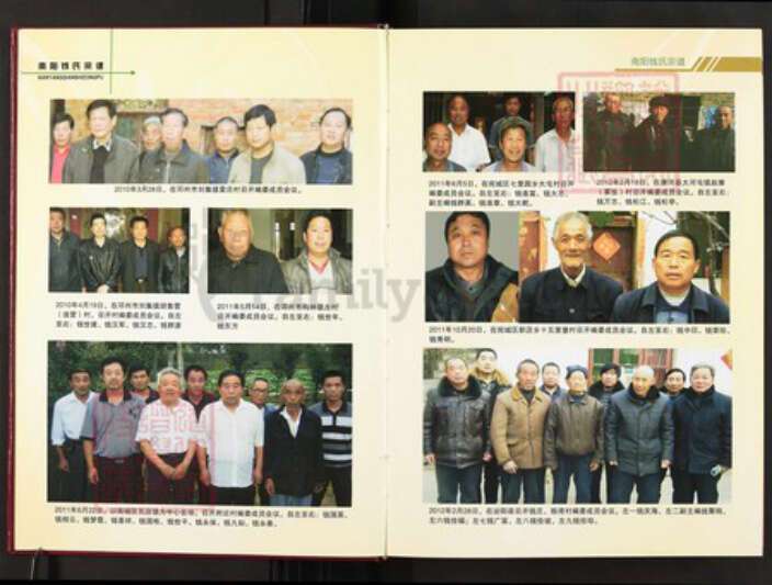 河南省南阳市邓州市刘集镇河南省南阳市邓州市刘集镇钱；钱氏族谱-南阳钱氏宗谱.pdf电子版预览图4