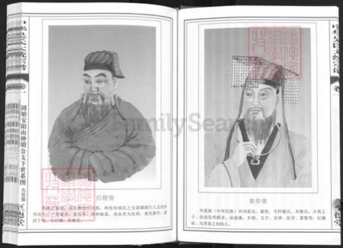 河南省信阳市固始县河南省信阳市固始县吴；吴氏至德堂族谱-中华吴氏大统宗谱.pdf电子版预览图5