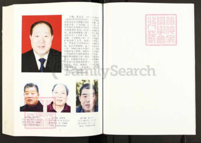 河南省郑州市巩义市张；张氏族谱-张氏家谱.pdf电子版预览图3