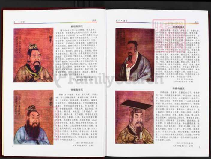 安徽省安庆市宿松县方氏富文堂族谱-安徽宿松方氏族谱.pdf电子版预览图5