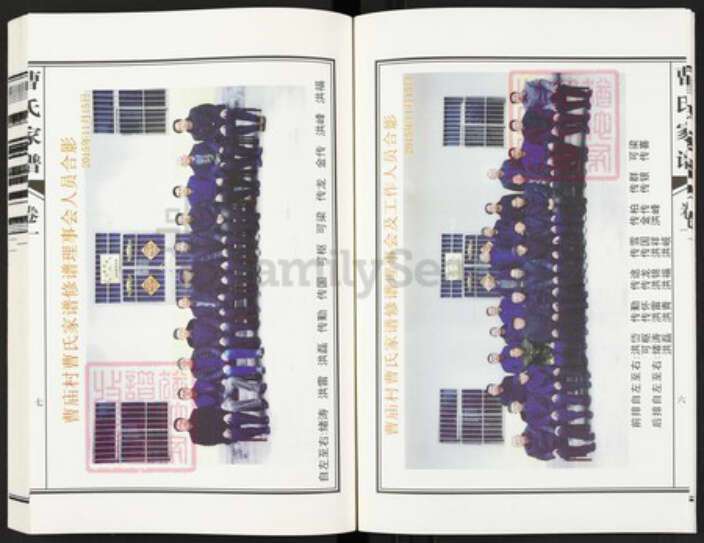 山东省聊城市东阿县山东省聊城市东阿县曹氏大正堂族谱-曹氏家谱.pdf电子版预览图5