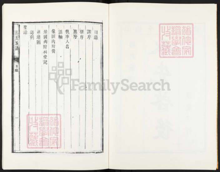 广东省韶关市乐昌市郭氏积庆堂族谱-郭氏族谱.pdf电子版预览图3