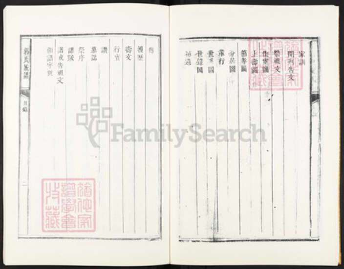 广东省韶关市乐昌市郭氏积庆堂族谱-郭氏族谱.pdf电子版预览图4