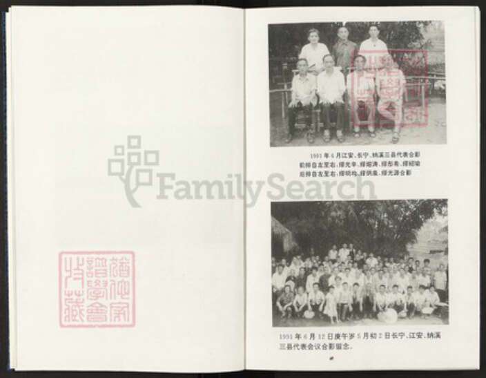 四川省宜宾市江安县阳春镇四川省宜宾市江安县阳春镇缪；缪氏族谱-缪氏族谱.pdf电子版预览图3