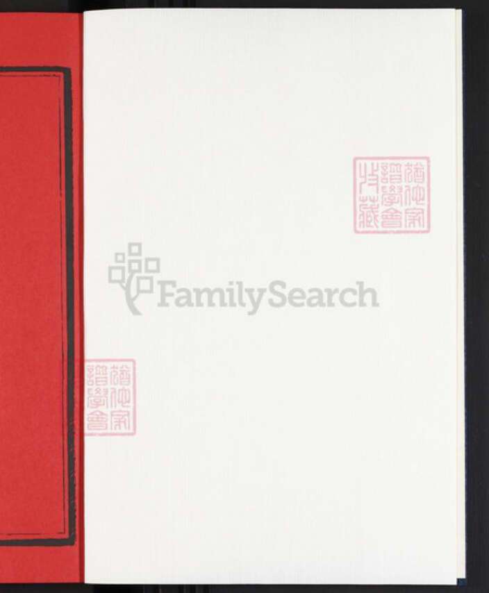 浙江省衢州开化县城关镇浙江省衢州开化县丁氏敬爱堂族谱-丁氏宗谱.pdf电子版预览图1