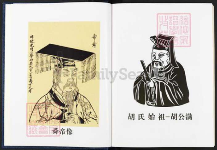 湖南省株洲市醴陵市醴陵湖南省株洲市醴陵市醴陵胡氏惇伦堂族谱-醴南丽村胡氏十修族谱.pdf电子版预览图3