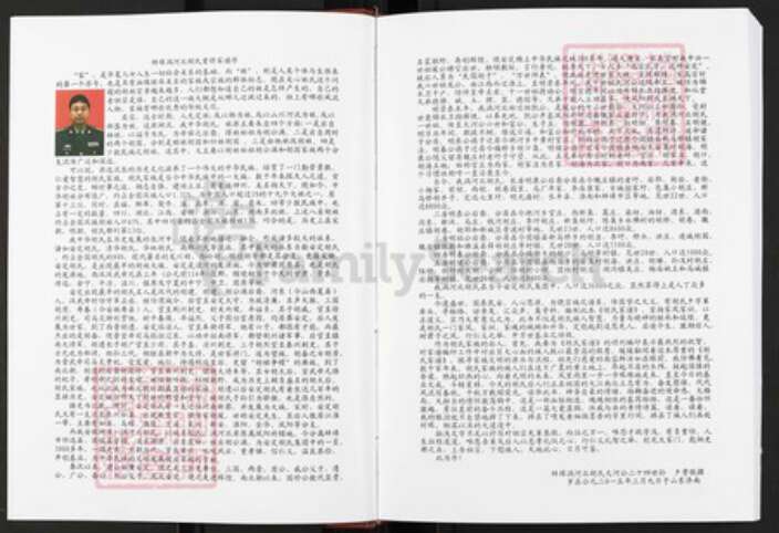 安徽省蚌端口市怀远县魏庄镇安徽省蚌端口市胡氏族谱-胡氏家谱.pdf电子版预览图3