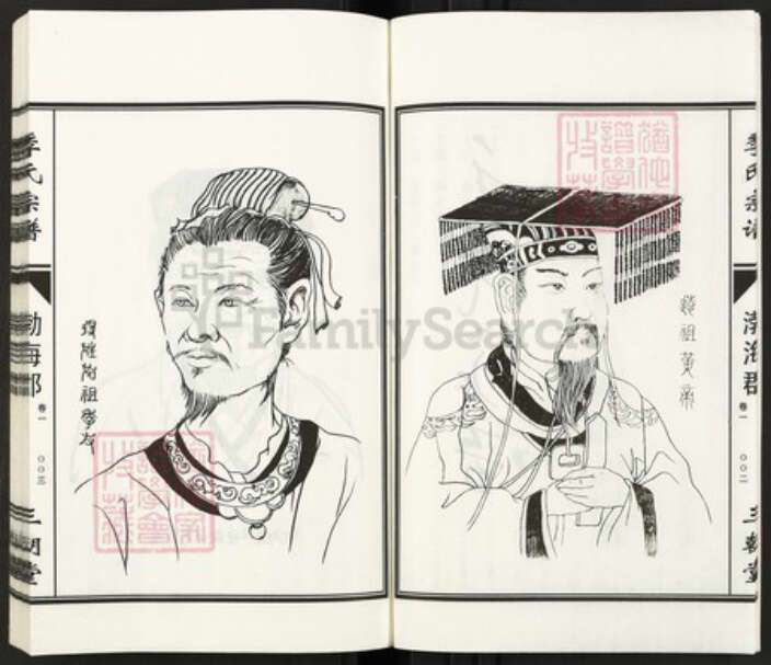 江苏省淮安市淮安区山阳街道季氏三朝堂族谱-季氏家谱.pdf电子版预览图4