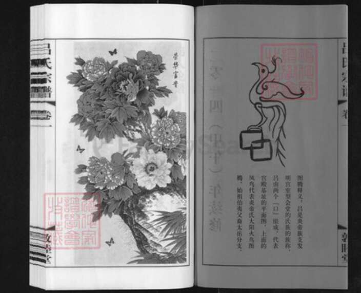 江苏省常州市武进县雪堰镇吕氏敦睦堂族谱-吕氏宗谱.pdf电子版预览图2