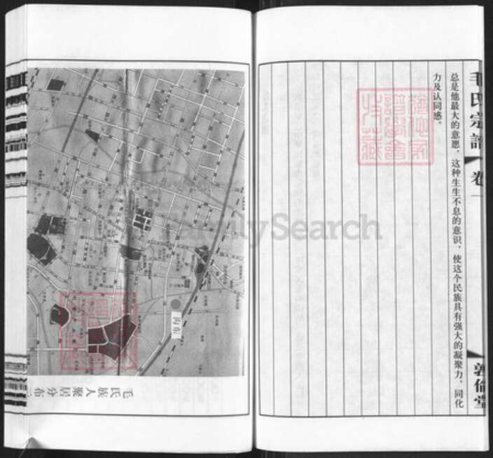 江苏省常州市武进县毛氏敦伦堂族谱-毗陵青墩毛氏宗谱.pdf电子版预览图3