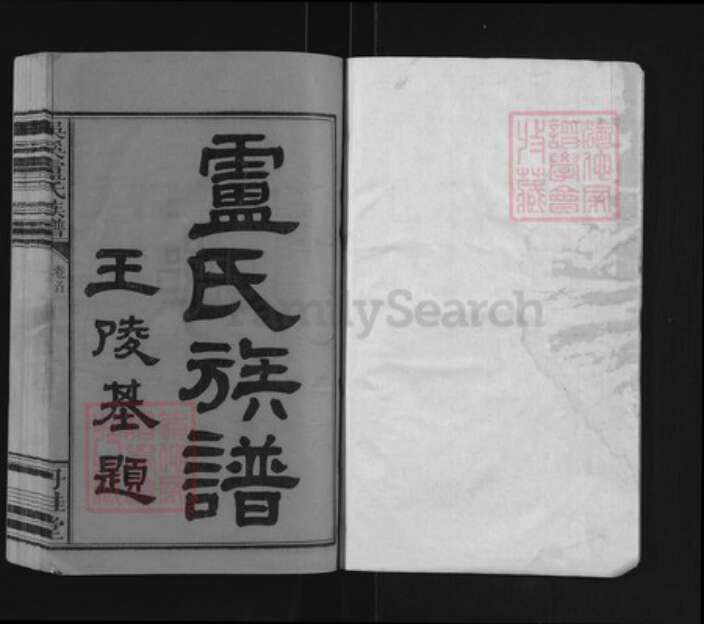 江西省宜春市袁州区卢氏丹桂堂族谱-洖溪卢氏族谱.pdf电子版预览图1