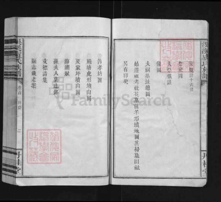 江西省宜春市袁州区卢氏丹桂堂族谱-洖溪卢氏族谱.pdf电子版预览图3