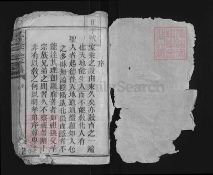 江西省宜春市江氏族谱-宜邑江氏受一公六修房谱.pdf电子版预览图1