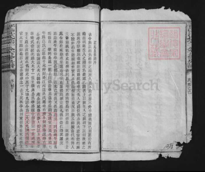 江西省宜春市江氏族谱-宜邑江氏受一公六修房谱.pdf电子版预览图5