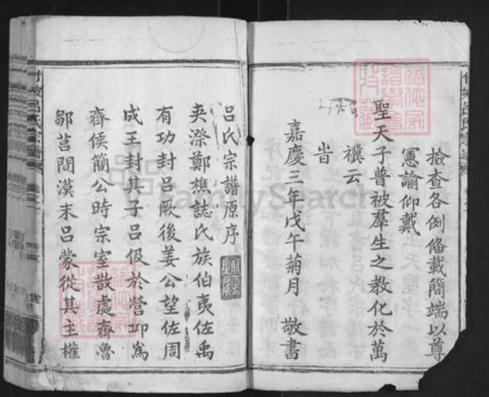 江西省赣州市信丰县吕氏族谱-竹坡吕氏宗谱.pdf电子版预览图3