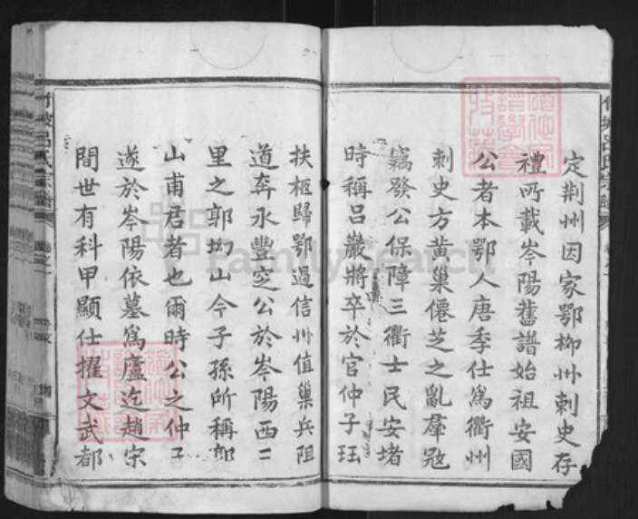 江西省赣州市信丰县吕氏族谱-竹坡吕氏宗谱.pdf电子版预览图4