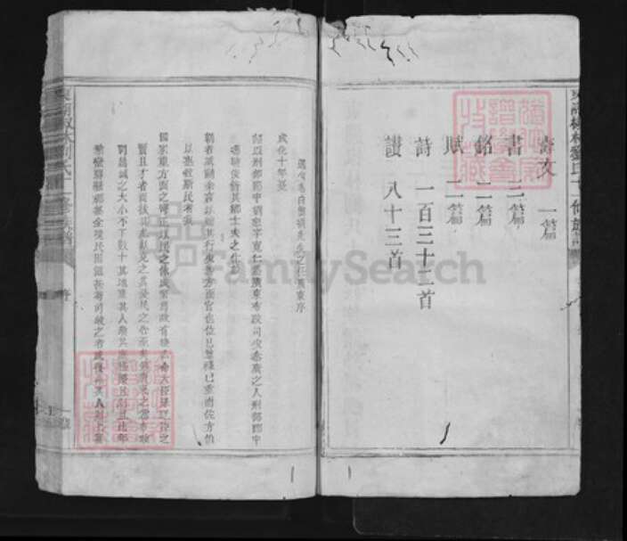 江西省吉安市永丰县刘氏族谱-东湖椒林刘氏十一修族谱 不分卷.pdf电子版预览图2