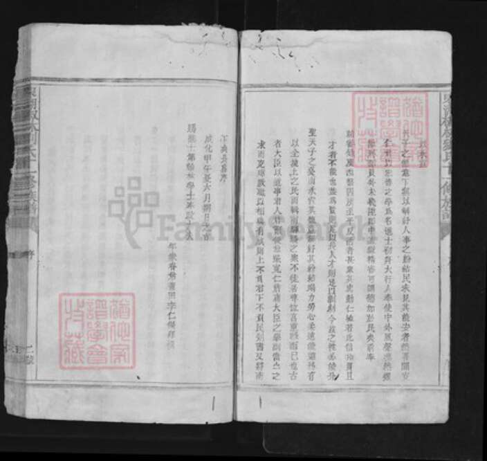 江西省吉安市永丰县刘氏族谱-东湖椒林刘氏十一修族谱 不分卷.pdf电子版预览图3