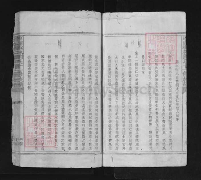 江西省吉安市永丰县刘氏族谱-东湖椒林刘氏十一修族谱 不分卷.pdf电子版预览图4