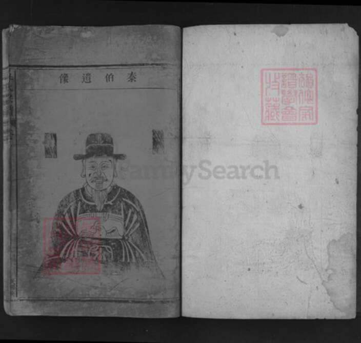 江西省九江市湖口县吴氏至德堂族谱-吴氏宗谱.pdf电子版预览图1