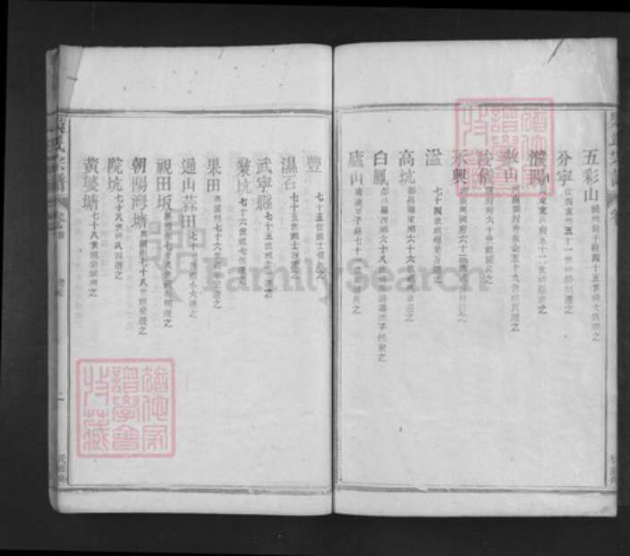 江西省九江市湖口县吴氏至德堂族谱-吴氏宗谱.pdf电子版预览图5