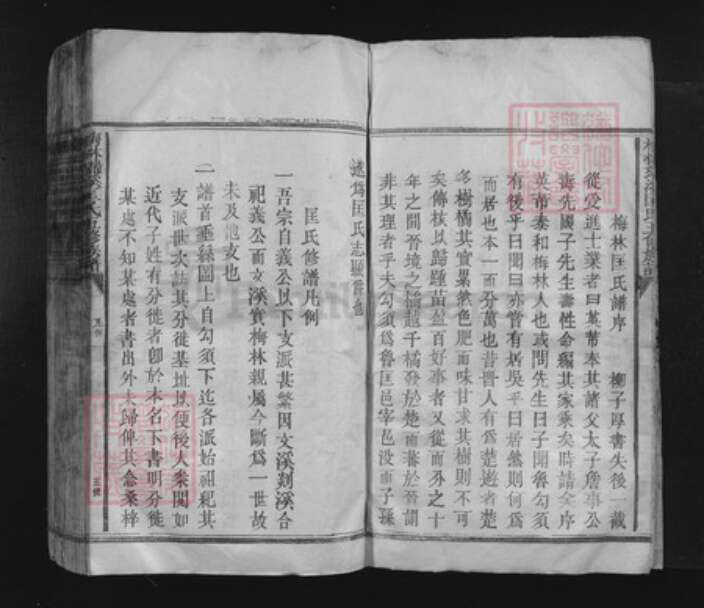 江苏省无锡市惠山区洛社街道匡氏燕喜堂族谱-梅林瑞溪匡氏五修族谱.pdf电子版预览图5