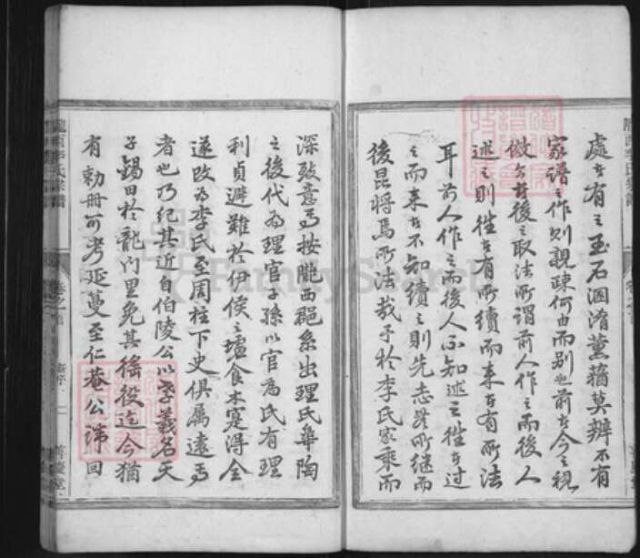 浙江省衢州开化县李氏善庆堂族谱-陇西李氏宗谱.pdf电子版预览图2