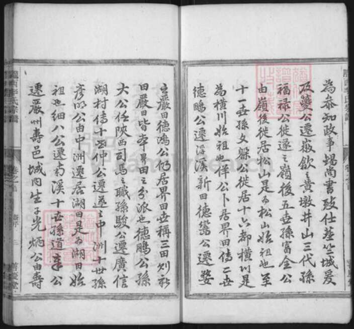 浙江省衢州开化县李氏善庆堂族谱-陇西李氏宗谱.pdf电子版预览图3