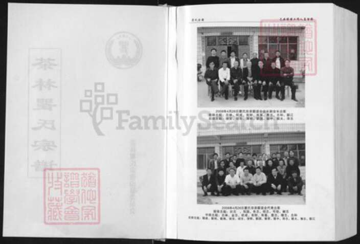 湖北省随州市广水市杨寨镇瞿氏受易堂族谱-茶林瞿氏宗谱.pdf电子版预览图2