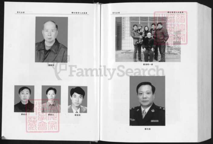 湖北省随州市广水市杨寨镇瞿氏受易堂族谱-茶林瞿氏宗谱.pdf电子版预览图5
