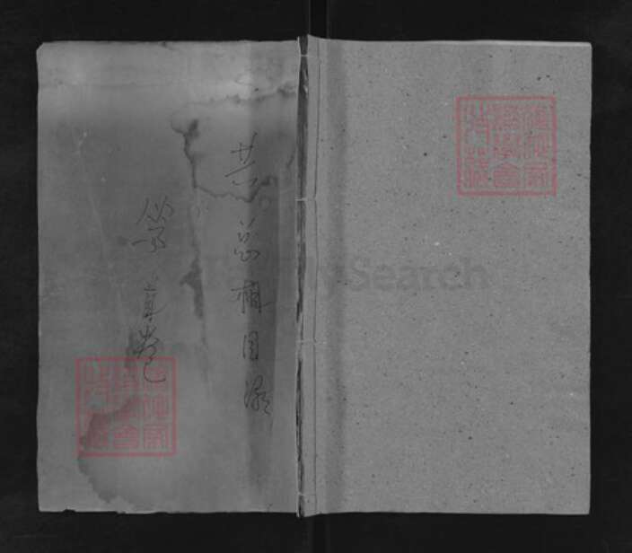 湖北省宜昌市长阳土家族自治县吕氏思敬堂族谱-长阳吕氏族谱.pdf电子版缩略图