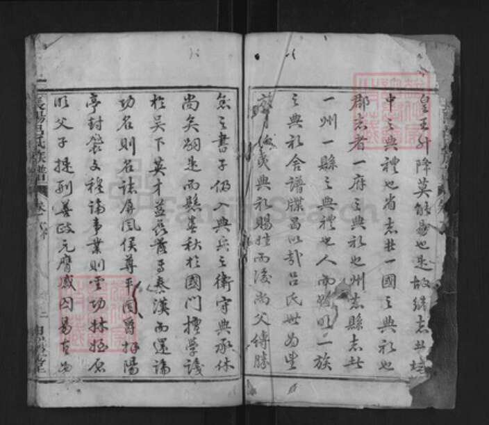 湖北省宜昌市长阳土家族自治县吕氏思敬堂族谱-长阳吕氏族谱.pdf电子版预览图2