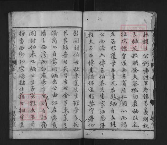 湖北省宜昌市长阳土家族自治县吕氏思敬堂族谱-长阳吕氏族谱.pdf电子版预览图3