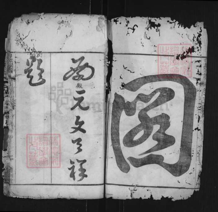 湖北省宜昌市西陵区田氏紫荆堂族谱-田氏宗谱.pdf电子版预览图2