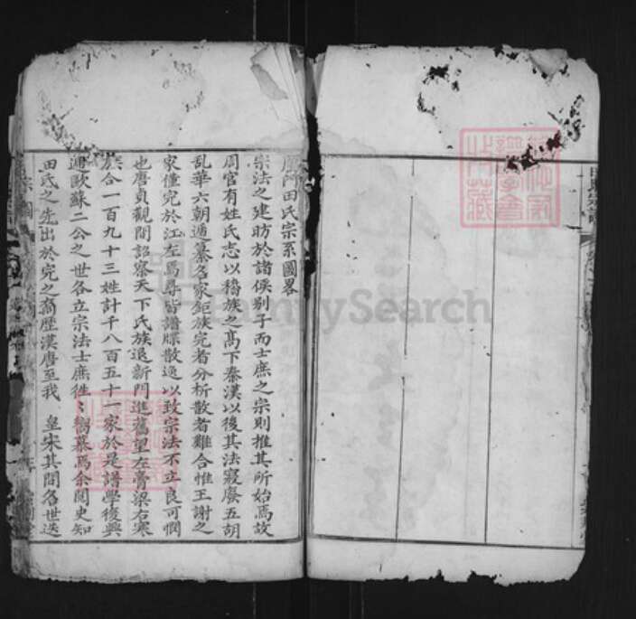 湖北省宜昌市西陵区田氏紫荆堂族谱-田氏宗谱.pdf电子版预览图3