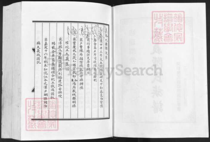福建省福州市闽侯县青口镇陈氏同心堂族谱-大义陈氏族谱古文今译.pdf电子版预览图2