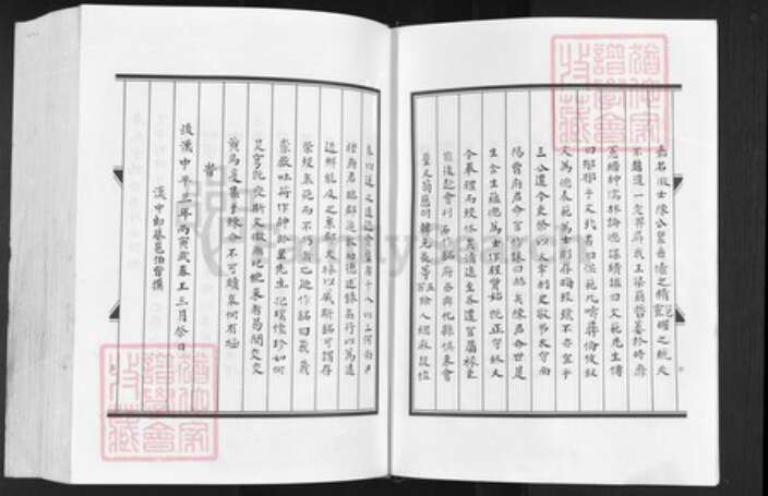 福建省福州市闽侯县青口镇陈氏同心堂族谱-大义陈氏族谱古文今译.pdf电子版预览图4