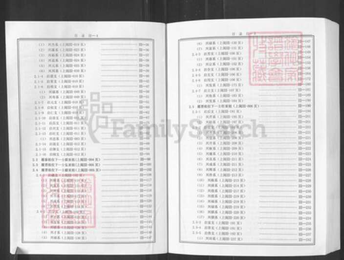 重庆市万州刘氏普仁堂族谱-刘氏家谱.pdf电子版预览图3