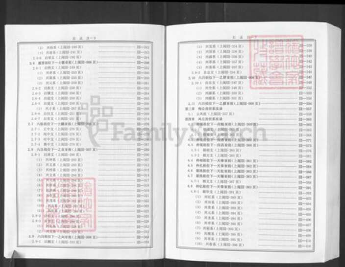 重庆市万州刘氏普仁堂族谱-刘氏家谱.pdf电子版预览图4