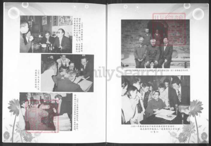 安徽省滁州市天长市杨村镇施氏本仁堂族谱-施氏宗谱.pdf电子版预览图4