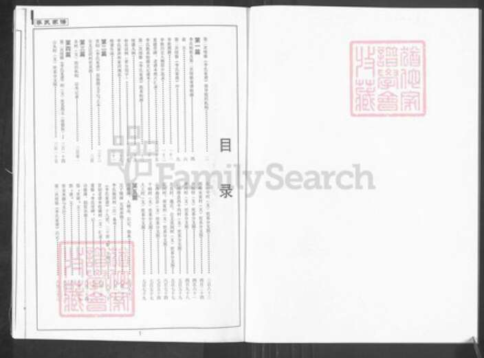 山东省淄博市淄川区李氏族谱-李氏家谱.pdf电子版预览图1