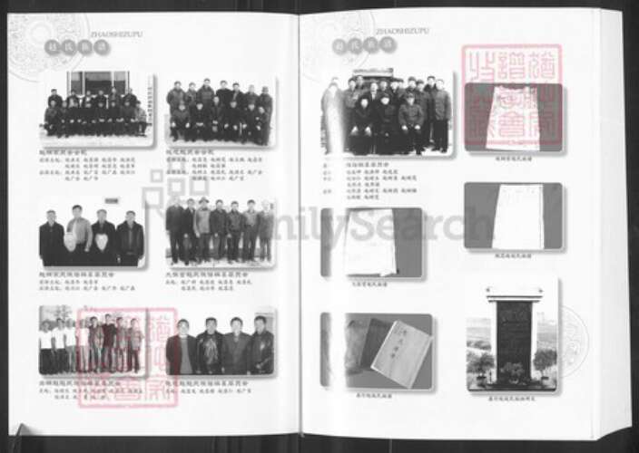 山东省滨州市滨城区赵氏族谱-赵氏族谱.pdf电子版预览图2