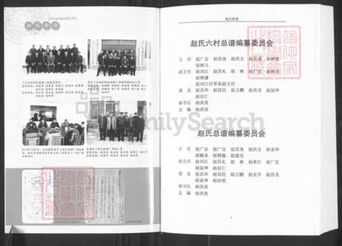 山东省滨州市滨城区赵氏族谱-赵氏族谱.pdf电子版预览图3