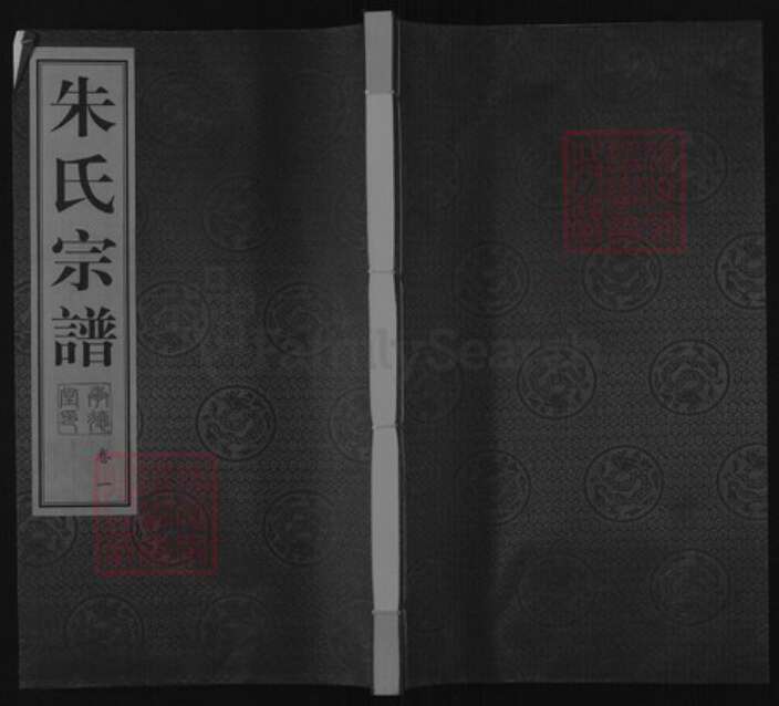 江苏省常州市武进县横林镇朱氏承德堂族谱-朱氏宗谱.pdf电子版缩略图