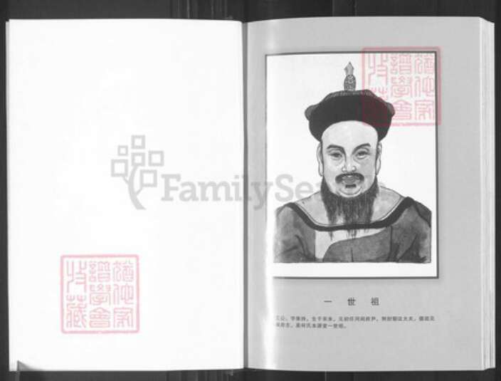 湖北省黄冈市麻城市龟山镇何氏本源堂族谱-何氏十一修家乘.pdf电子版预览图3