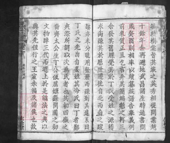 湖北省黄冈市红安县杏花乡湖北省黄冈市麻城市南湖街道丁氏生松堂族谱-丁氏宗谱.pdf电子版预览图3