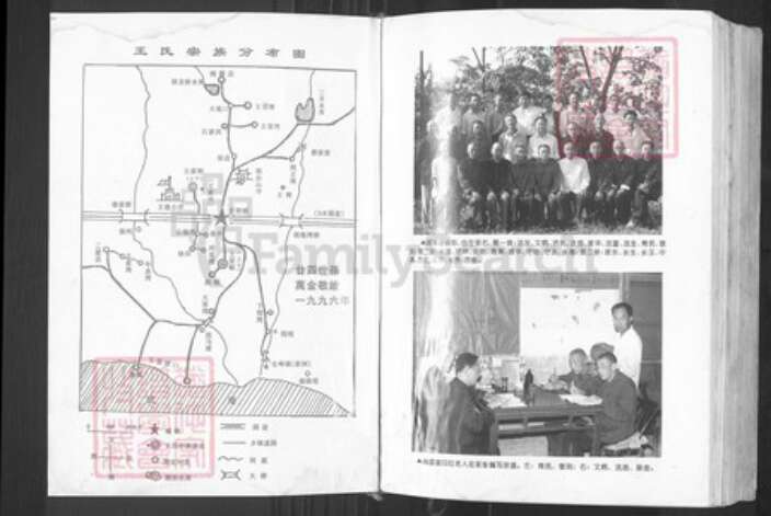 湖北省武汉市黄陂区黄陂王氏三槐堂族谱-王氏宗谱.pdf电子版预览图3