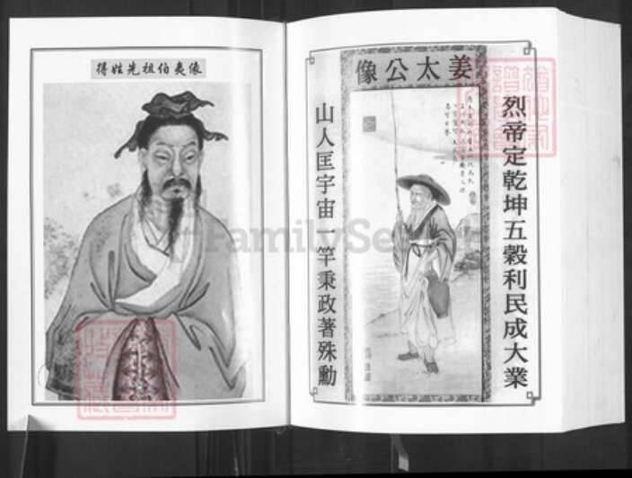 湖南省张家界湖南省张家界永定区吕；吕氏族谱-张家界吕氏族谱.pdf电子版预览图4