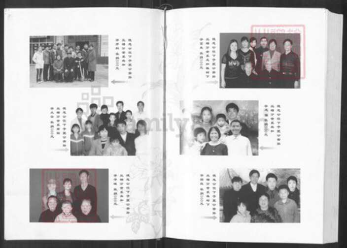 湖南省株洲市攸县谢氏雍睦堂族谱-兰村谢氏七修族谱.pdf电子版预览图4