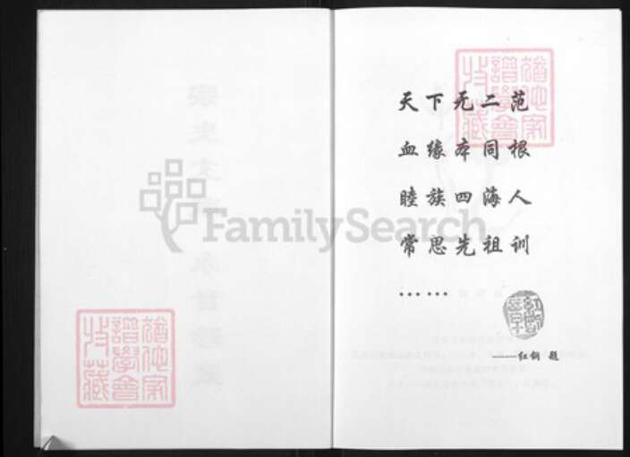 辽宁省沈阳市范氏岁寒堂族谱-范氏宗谱.pdf电子版预览图3